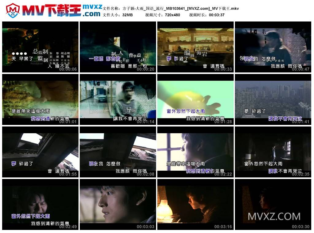 方子颖-大雨_国语_流行_MB103641